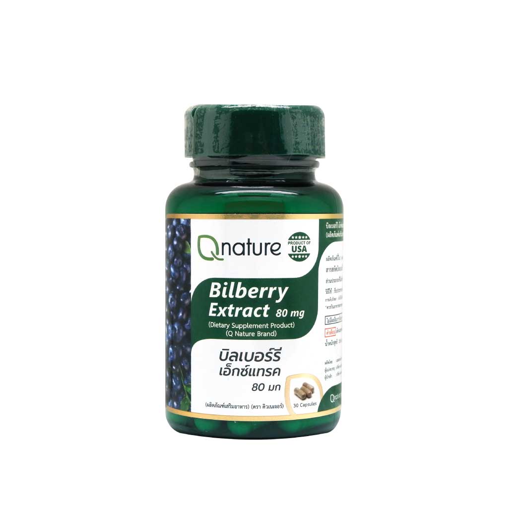 Bilberry Extract 80mg. Qnature