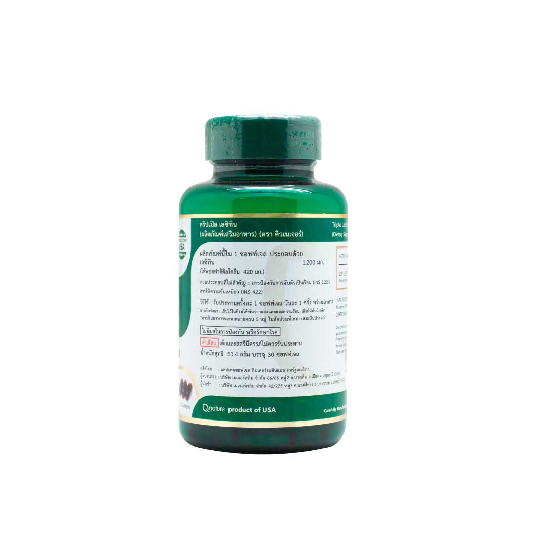 Triple Lecithin Qnature